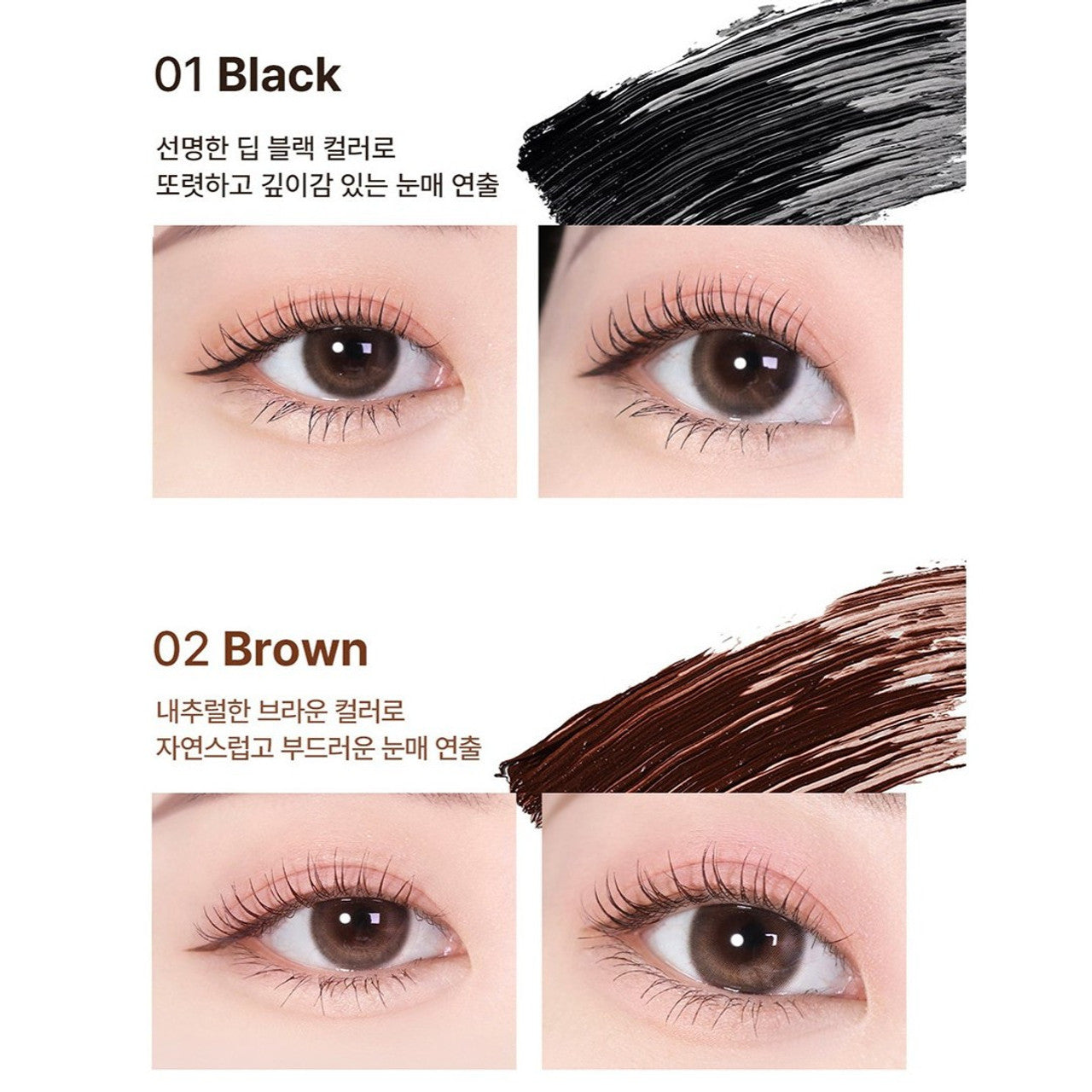 Dailism Smudge Stop Mascara Curling