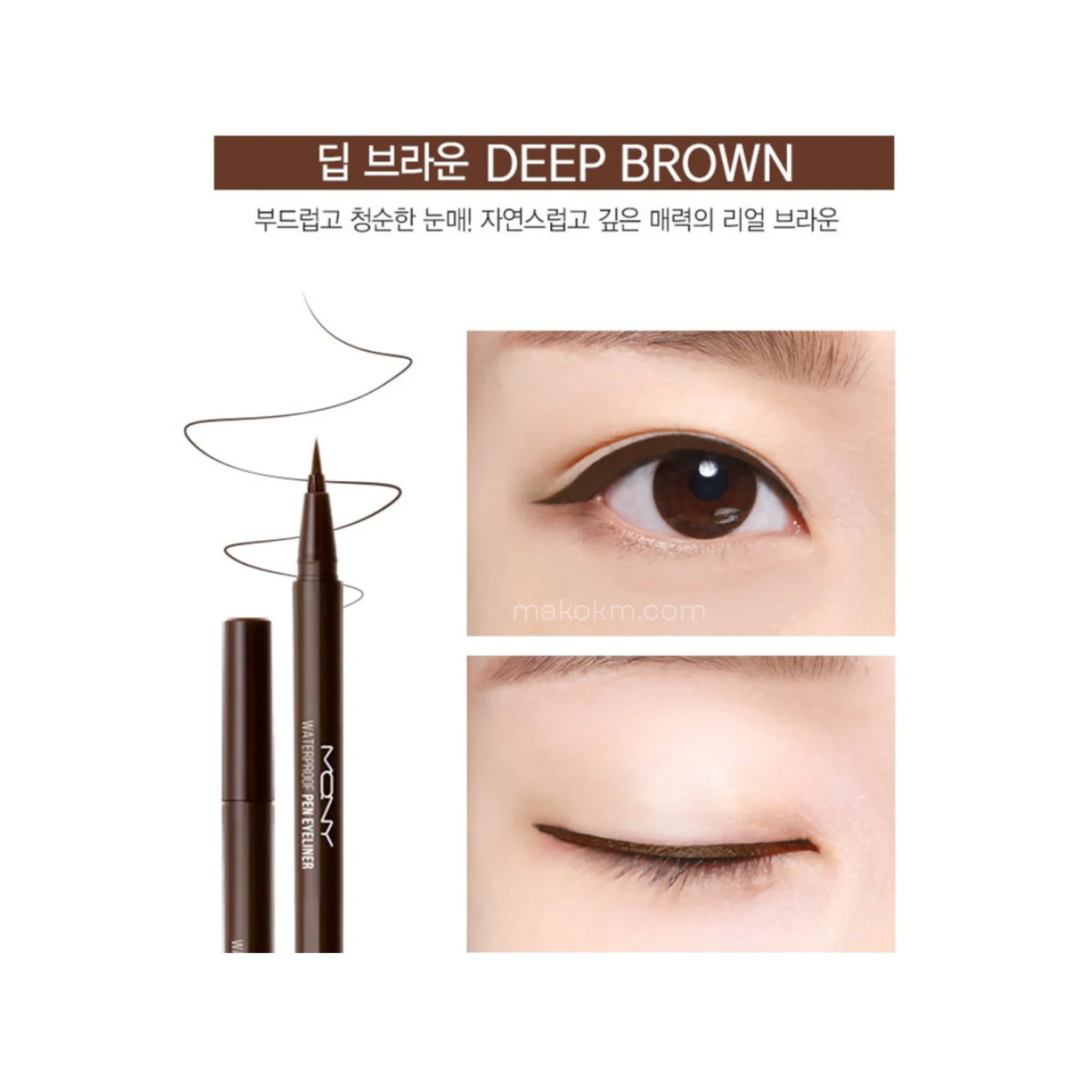 Waterproof Pen Eyeliner